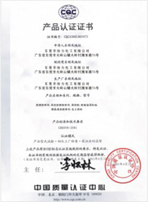 產(chǎn)品認證